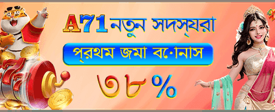 আজই খেলুন এবং বিশাল পুরস্কার জিতুন