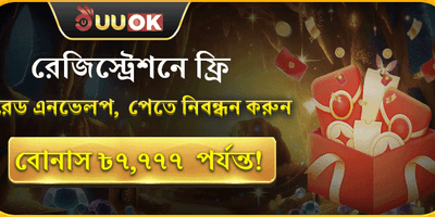 বিশাল ওয়েলকাম বোনাস অফার 🎁 screenshot