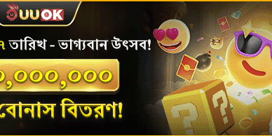 মাসিক রহস্য উৎসব বোনাস 💎 screenshot
